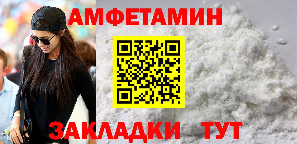 АМФ 98%  Амфетамин  Артёмовский  Вход с VPN  Амфетамин 