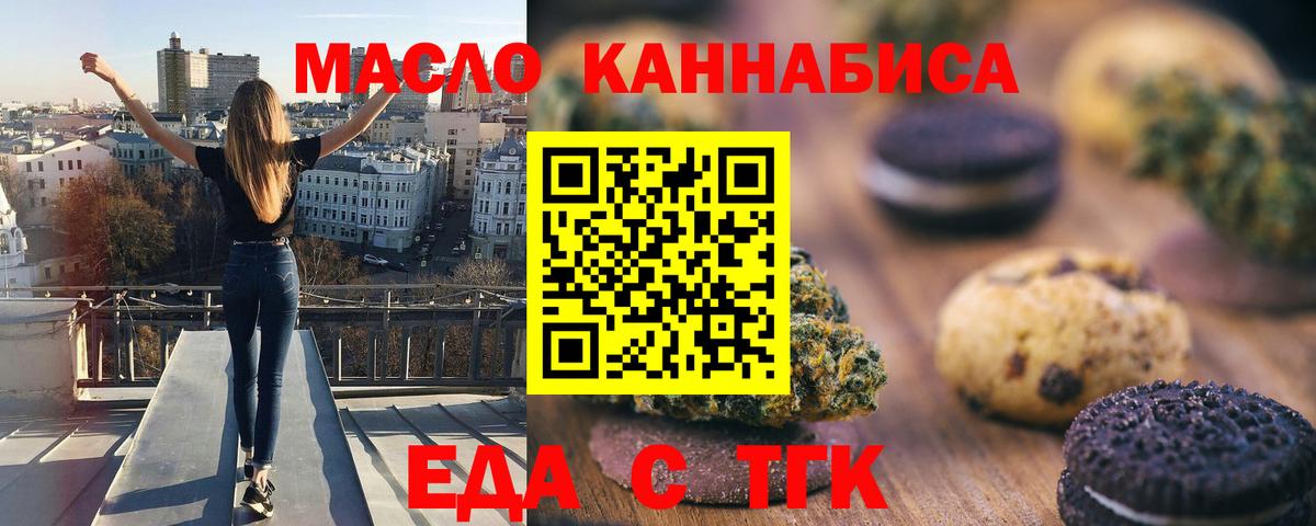 Печенье с ТГК конопля Артёмовский