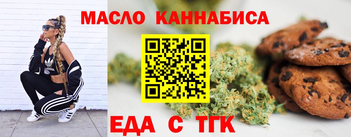 Артёмовский  Canna-Cookies марихуана  Вход с VPN 