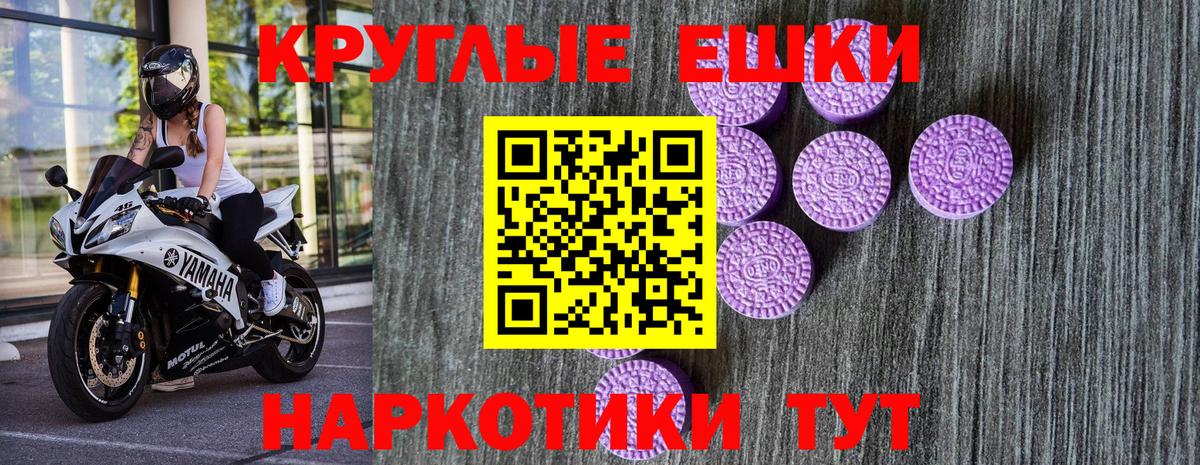 Ecstasy mix  ЭКСТАЗИ круглые  мега ссылка  Ecstasy  Артёмовский  Вход с VPN 