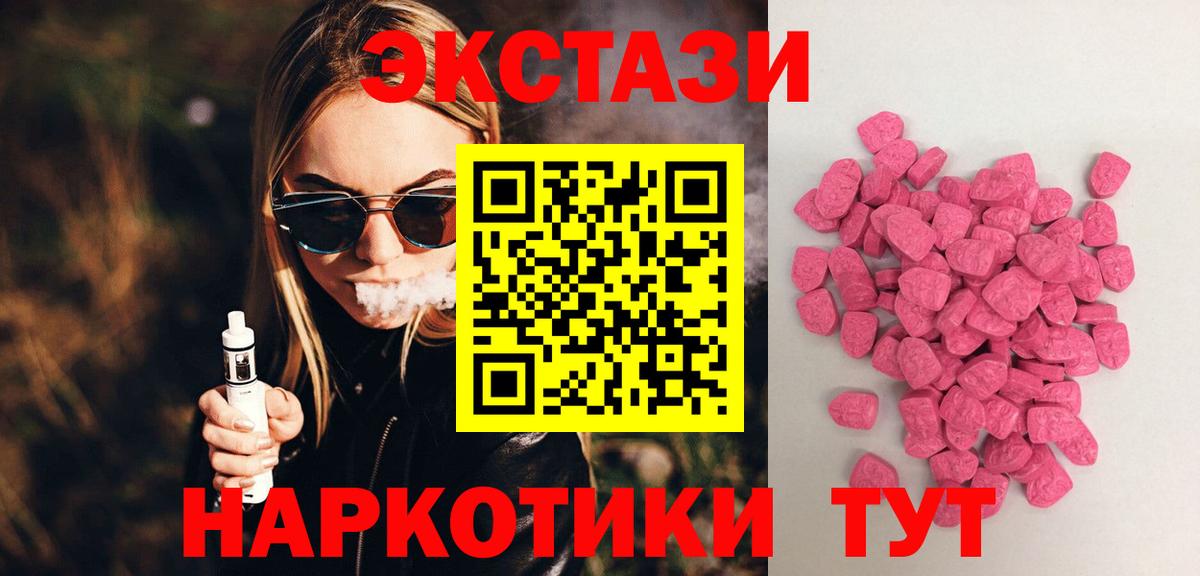 Ecstasy Дубай Артёмовский
