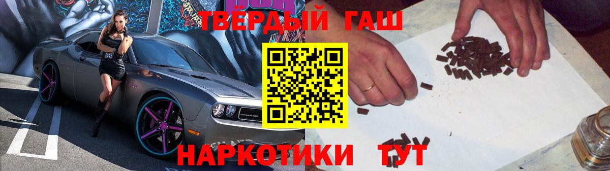 ГАШИШ Ice-O-Lator Артёмовский