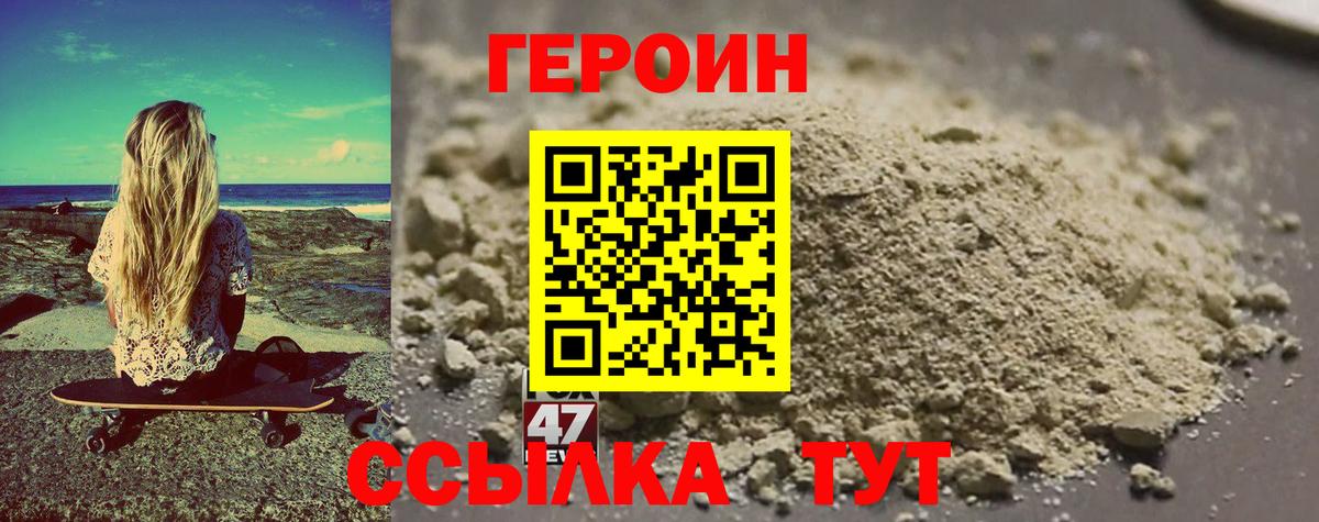 ГЕРОИН герыч Артёмовский