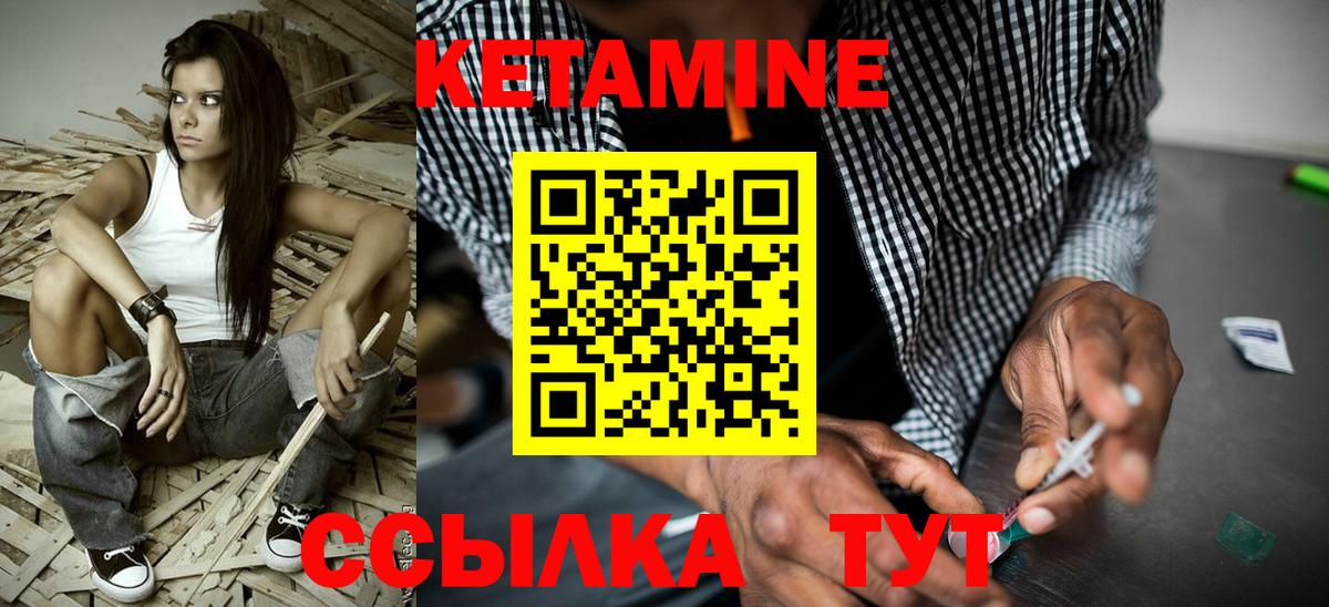 КЕТАМИН ketamine Артёмовский