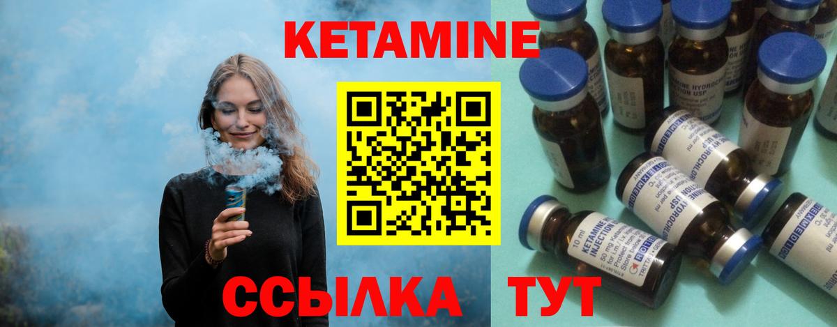 Кетамин VHQ  Кетамин VHQ  Вход с VPN  Артёмовский 