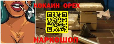 кокс Старая Купавна