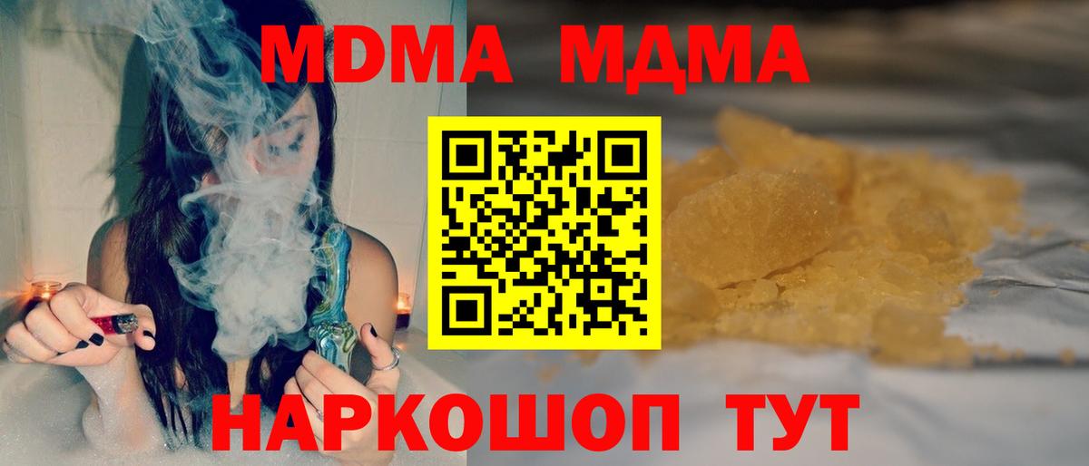 МДМА  MDMA молли  Артёмовский  Вход с VPN  МДМА кристаллы 