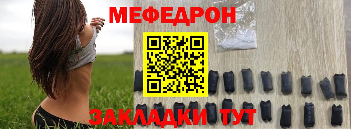 Мефедрон  Артёмовский