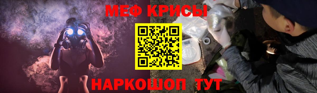 Меф кристаллы  Вход с VPN  Артёмовский  МЯУ-МЯУ мука 