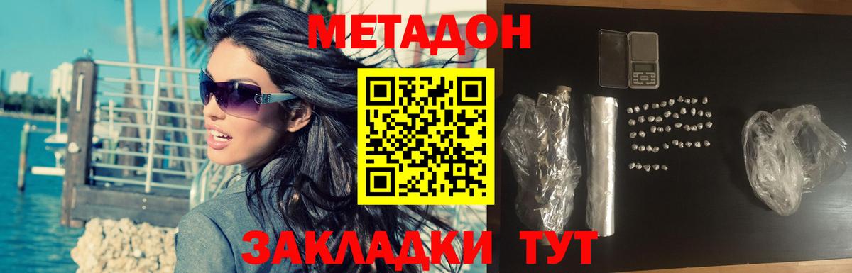 Метадон белоснежный  Вход с VPN  Артёмовский  Метадон VHQ 