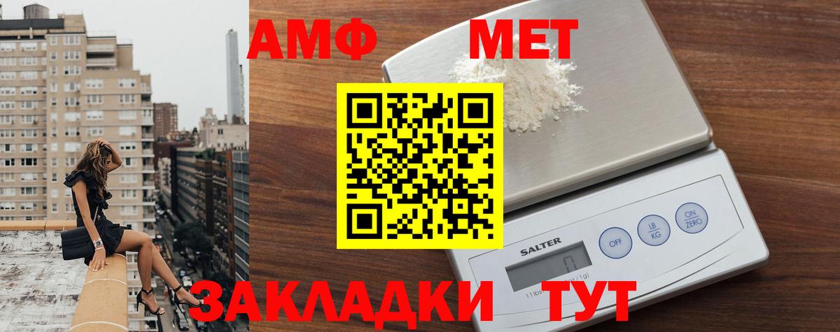 МЕТАМФЕТАМИН пудра  МЕТАМФЕТАМИН пудра  Вход с VPN  Артёмовский 
