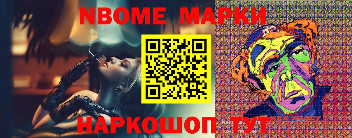 где можно купить наркотик  Марки 25I-NBOMe 1500мкг  Вход с VPN  Артёмовский  Марки NBOMe 